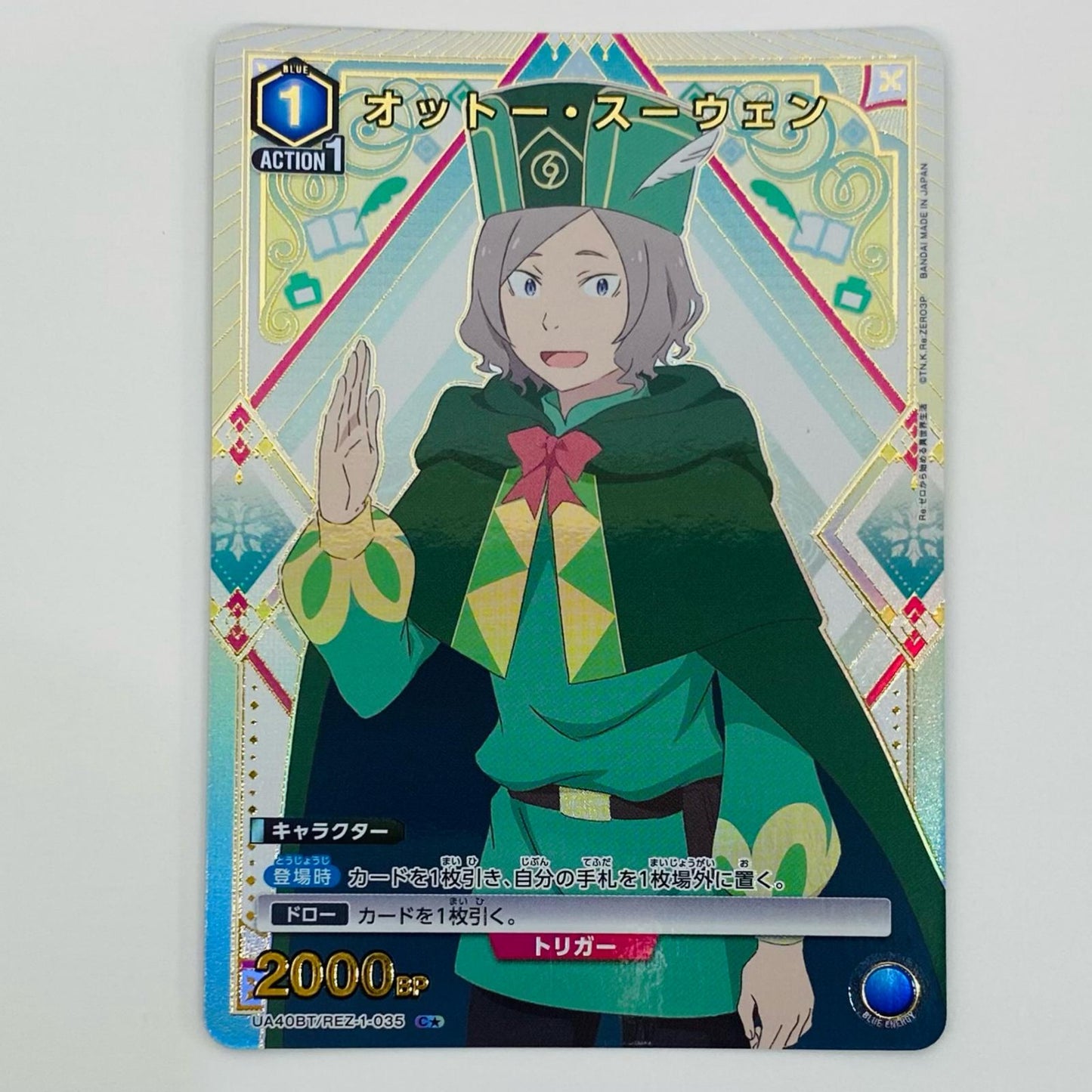 【中古】 オットー・スーウェン パラレル C★ UA40BT/REZ-1-035 UNION ARENA(ユニオンアリーナ) トレーディングカード オットー・スーウェン パラレル Reゼロから始める異世界生活 UA40BT/REZ-1-035【飾磨店】