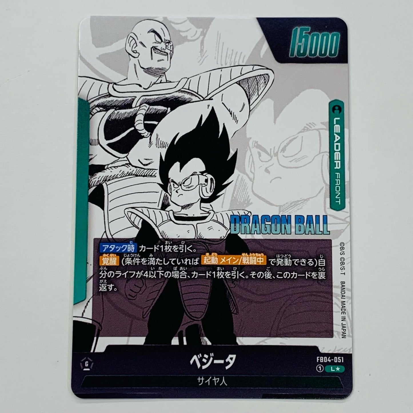 【中古】 (原作絵)ベジータ パラレル L★ FB04-051 フュージョンワールド トレーディングカード (原作絵)ベジータ パラレル MANGA BOOSTER 01 FB04-051【飾磨店】