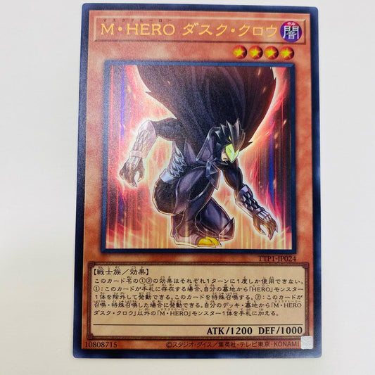 【中古】 M・HERO ダスク・クロウ UR TTP1-JP024 遊戯王OCG デュエルモンスターズ トレーディングカード M・HERO ダスク・クロウ 黒魔導・HERO・御巫 TTP1-JP024【飾磨店】