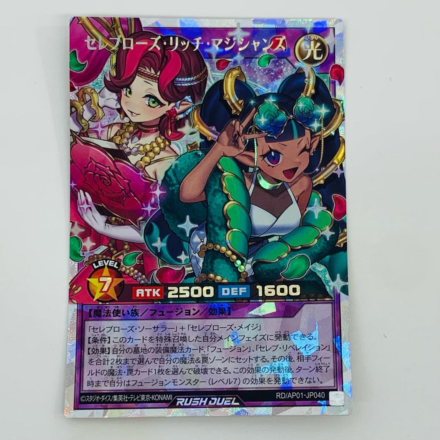 【中古】 セレブローズ・リッチ・マジシャンズ ORR RD/AP01-JP040