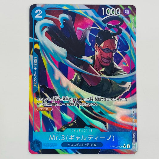 【中古】 Mr.3(ギャルディーノ) パラレル (Katsuo Tadano) R PRB02-009