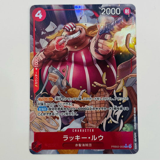 【中古】 ラッキー・ルウ パラレル (S-KINOKO) R PRB02-003 ワンピース カードゲーム トレーディングカード ラッキー・ルウ パラレル PRB02-003【飾磨店】