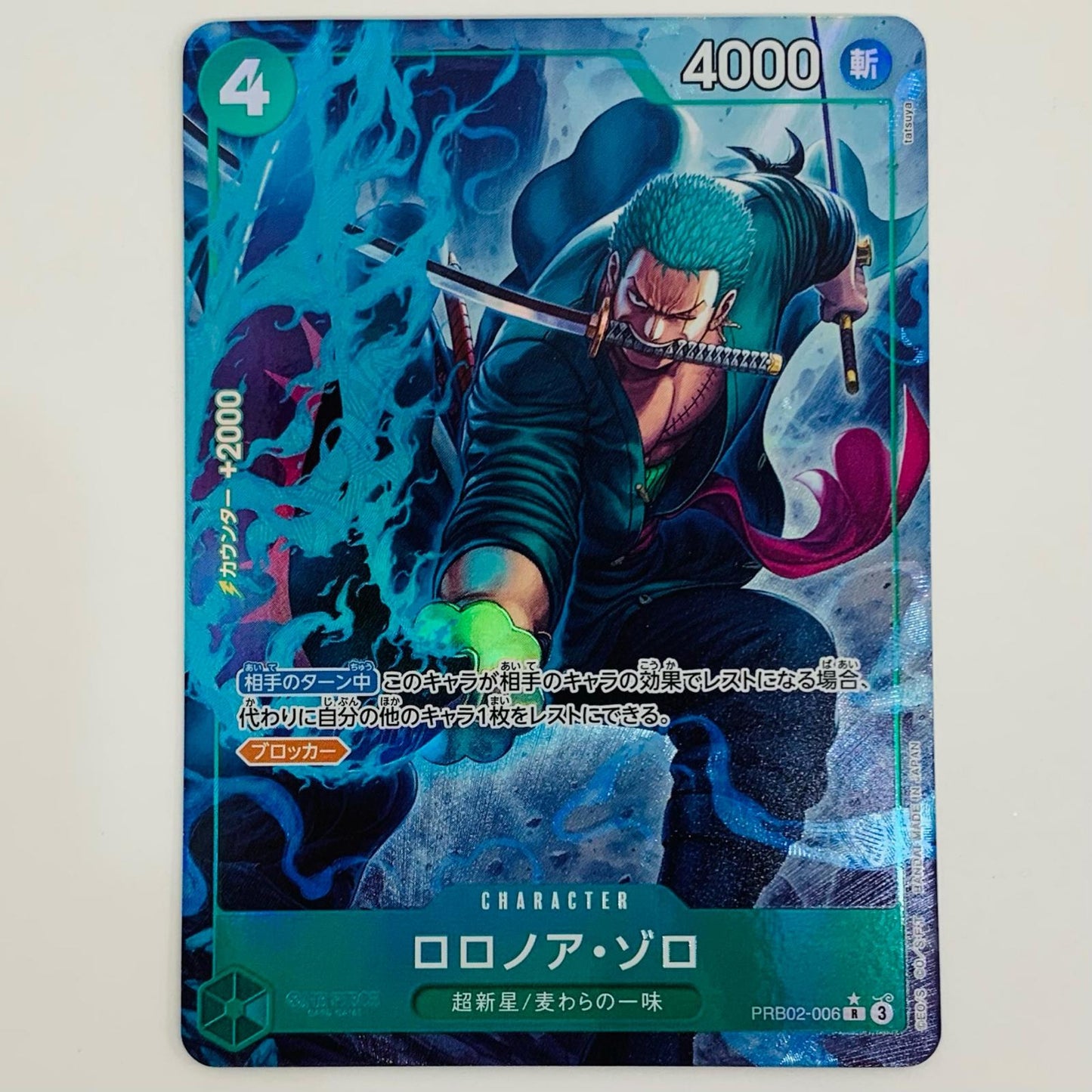【中古】 ロロノア・ゾロ パラレル (tatsuya) R PRB02-006
