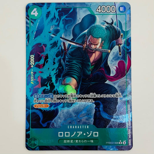 【中古】 ロロノア・ゾロ パラレル (tatsuya) R PRB02-006