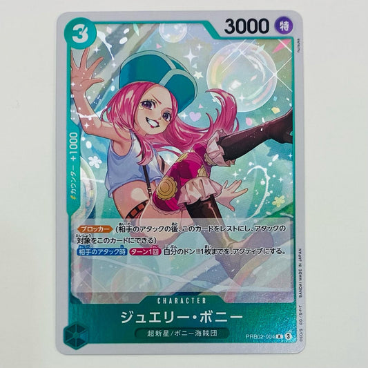 【中古】 ジュエリー・ボニー(nuisuke) R PRB02-004