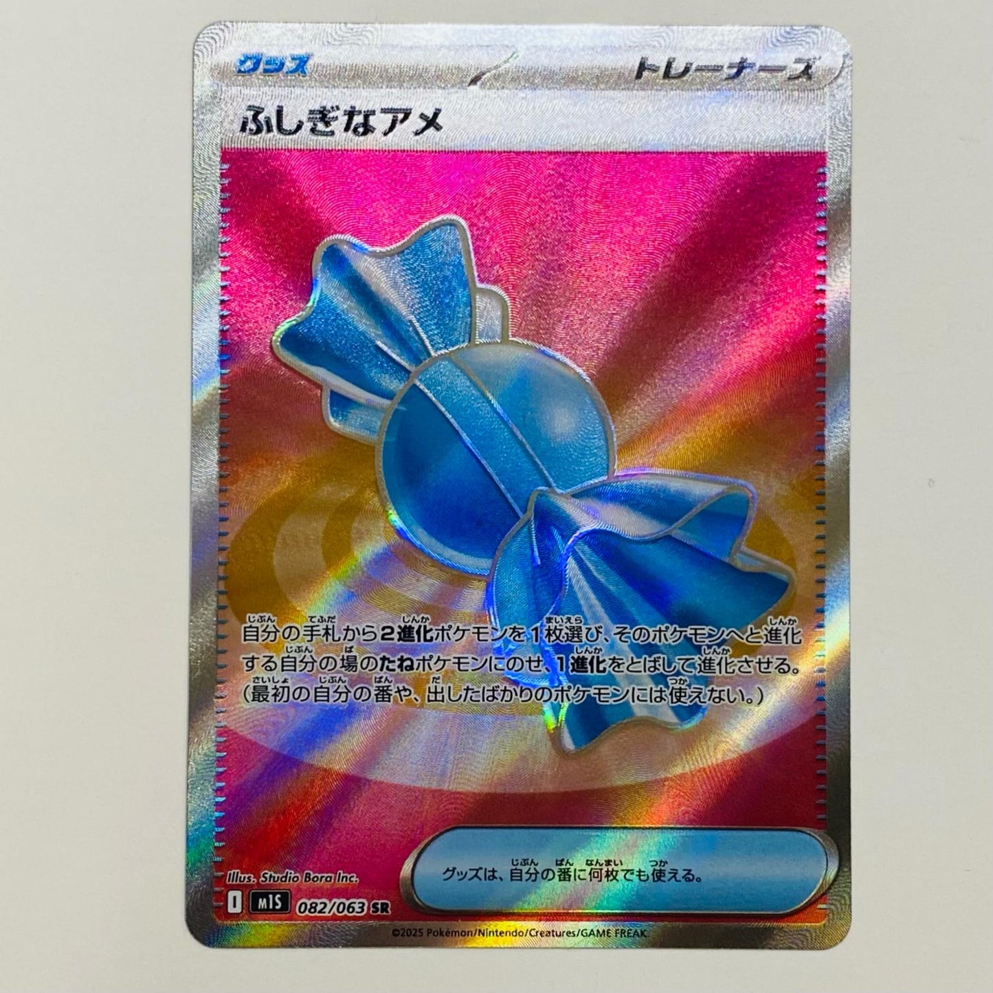 【中古】 ふしぎなアメ SR M1S-082 ポケモンカードゲーム トレーディングカード ふしぎなアメ メガシンフォニア M1S-082【飾磨店】