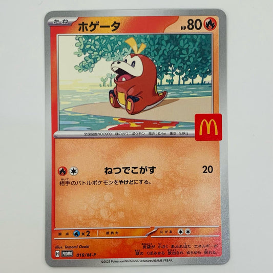 【中古】 ホゲータ - 018/M-P ポケモンカードゲーム トレーディングカード ホゲータ PR マクドナルドハッピーセット2025 018/M-P【飾磨店】