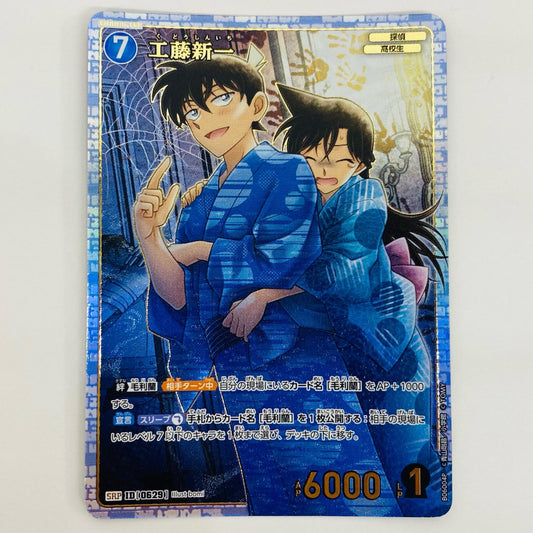 【中古】 工藤新一【パラレル】 SRP B06004P 名探偵コナンカードゲーム トレーディングカード 工藤新一 交錯する刃 B06004P【飾磨店】