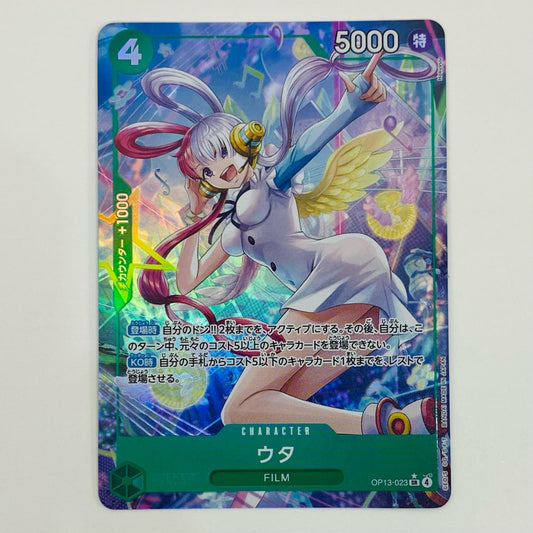 【中古】 ウタ【パラレル】(Hokuyuu) SR OP13-023