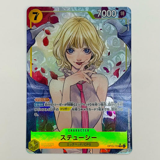 【中古】 ステューシー【パラレル】(Peach Momoko) SR OP13-110