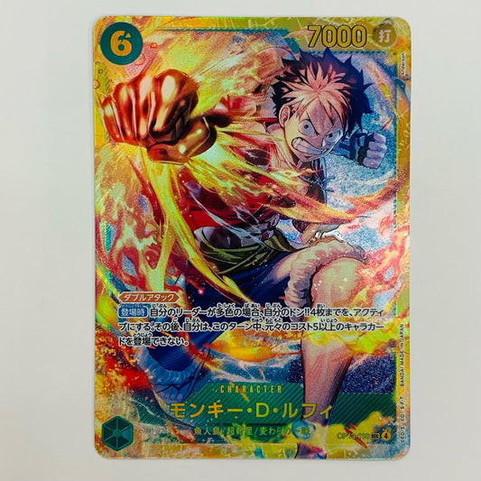 【中古】 モンキー・D・ルフィ(Anderson) SEC OP13-118