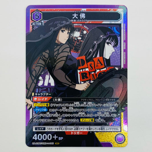 【中古】 大佛 SR UA43BT/SMD-1-046
