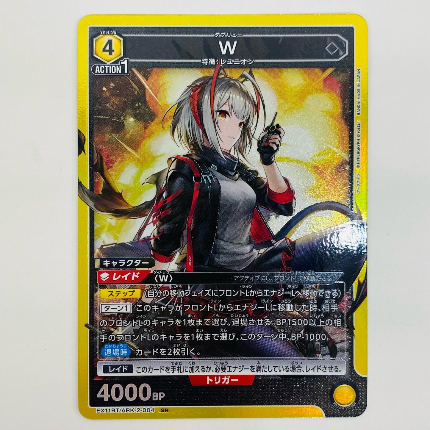 【中古】 W SR EX11BT/ARK-2-004