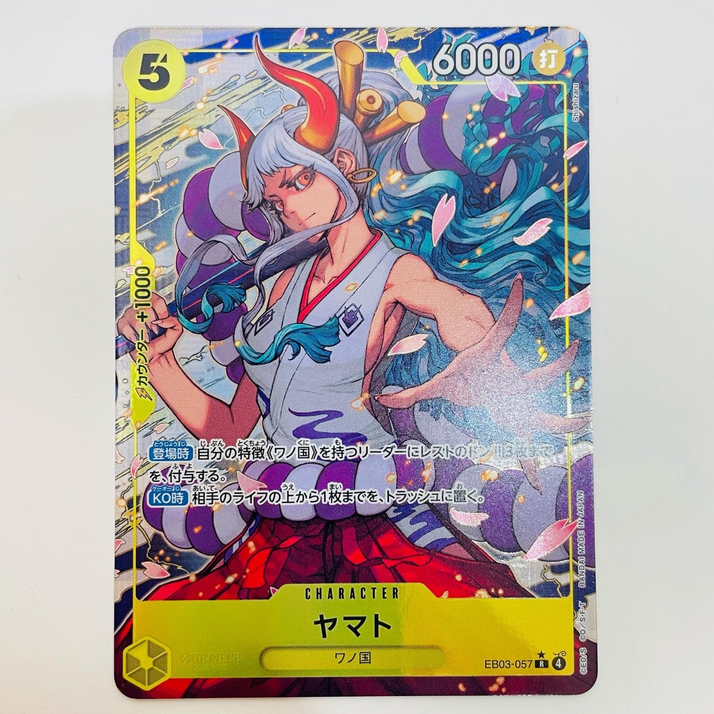 【中古】 ヤマト【パラレル】(Shishizaru) R SDV5-016
