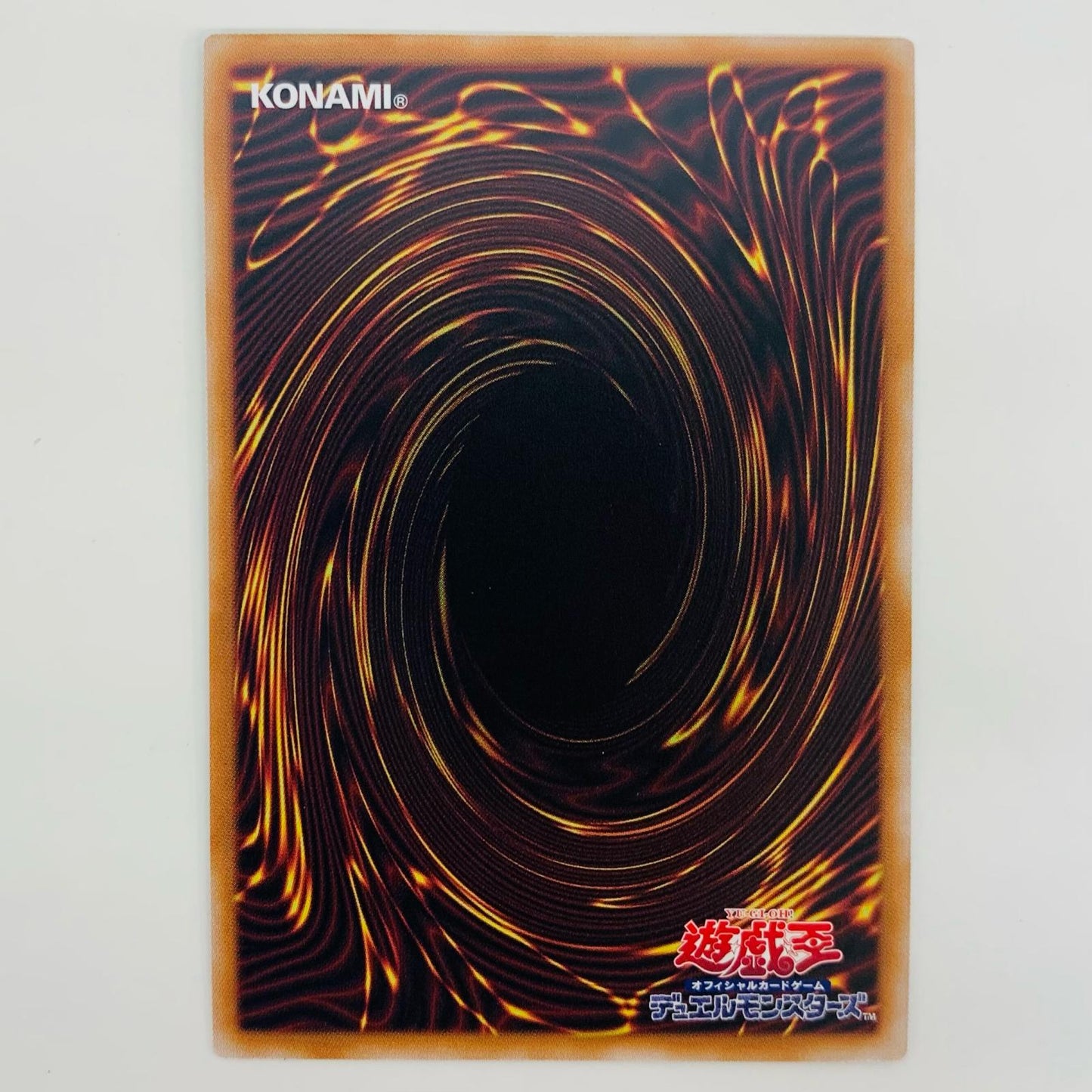 【中古】 白き竜の落胤 UR BPRO-JP024