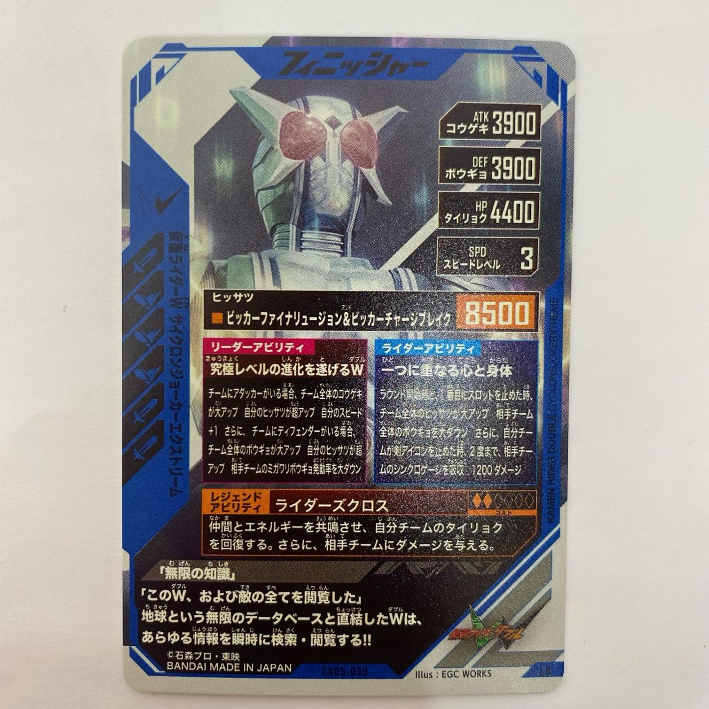 CX05-030 LR 仮面ライダーW サイクロンジョーカーエクストリーム LR CX05-030【飾磨店】【代金引換不可・日時指定不可】【ポスト投函】