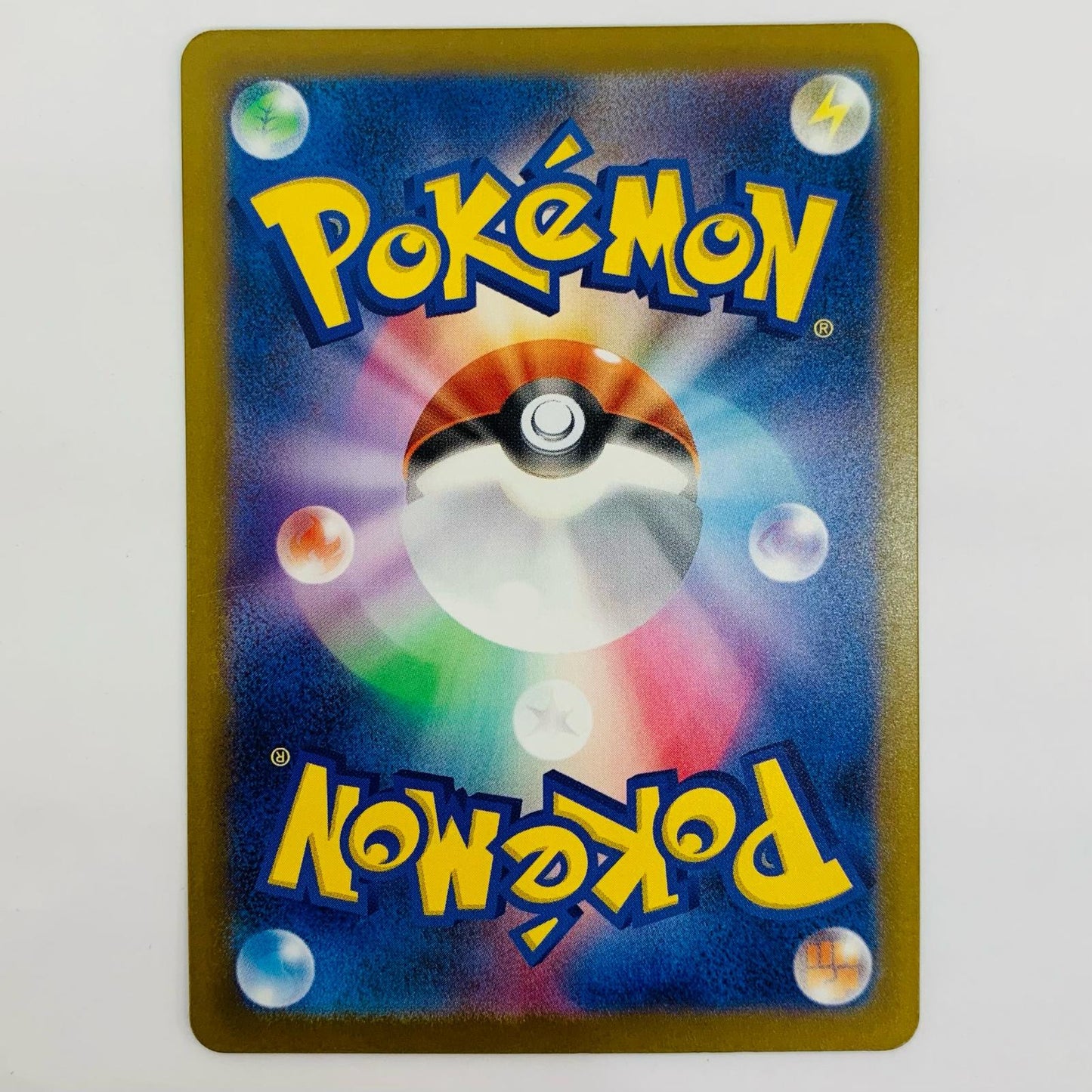 ポケモンカードゲーム 235/193 SAR メガシビルドンex SAR 235/193 M2a ハイクラスパック「MEGAドリームex」【飾磨店】【代金引換不可・日時指定不可】【ポスト投函】