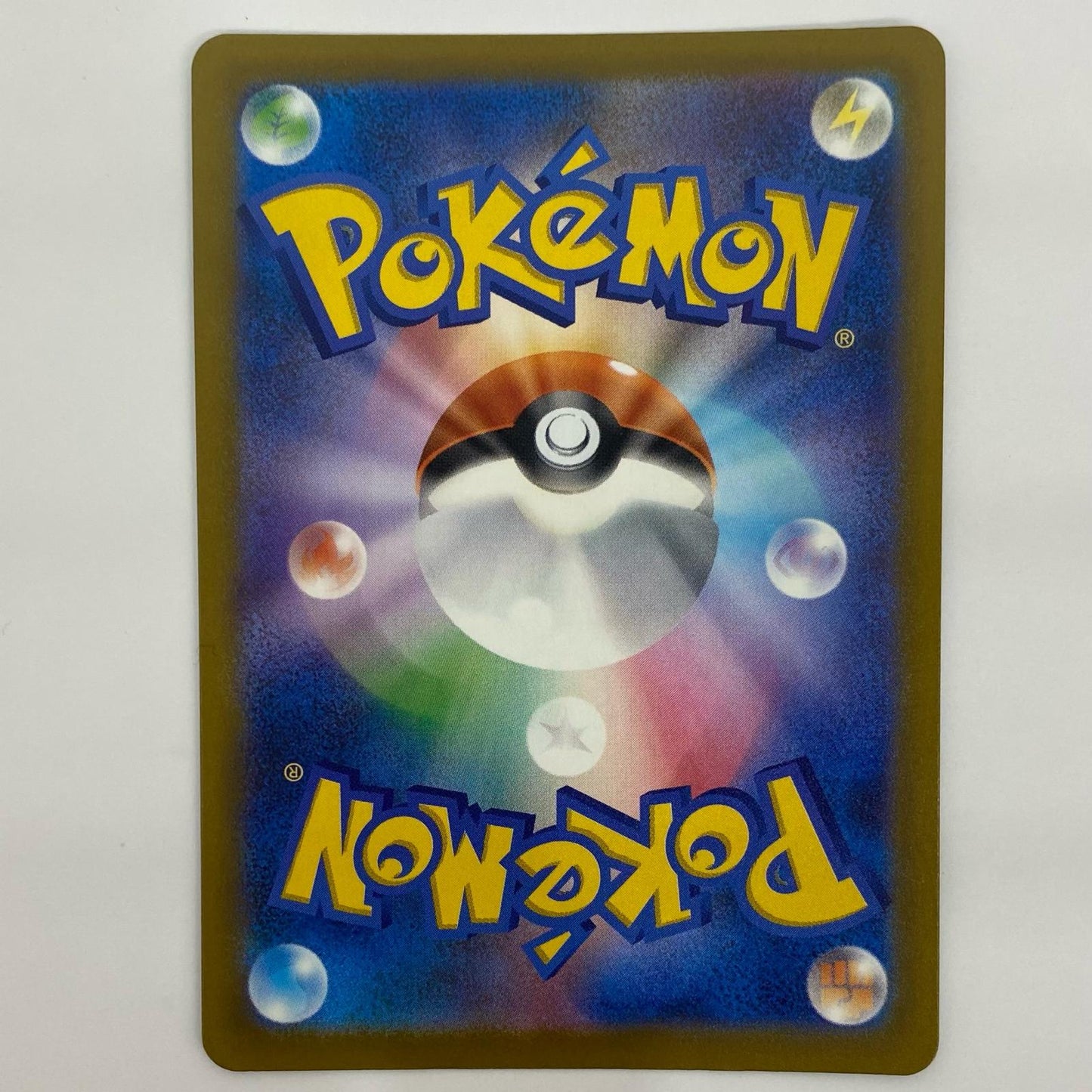 ポケモンカードゲーム 208/193 AR シロナのミカルゲ AR 208/193 M2a ハイクラスパック「MEGAドリームex」【飾磨店】【代金引換不可・日時指定不可】【ポスト投函】