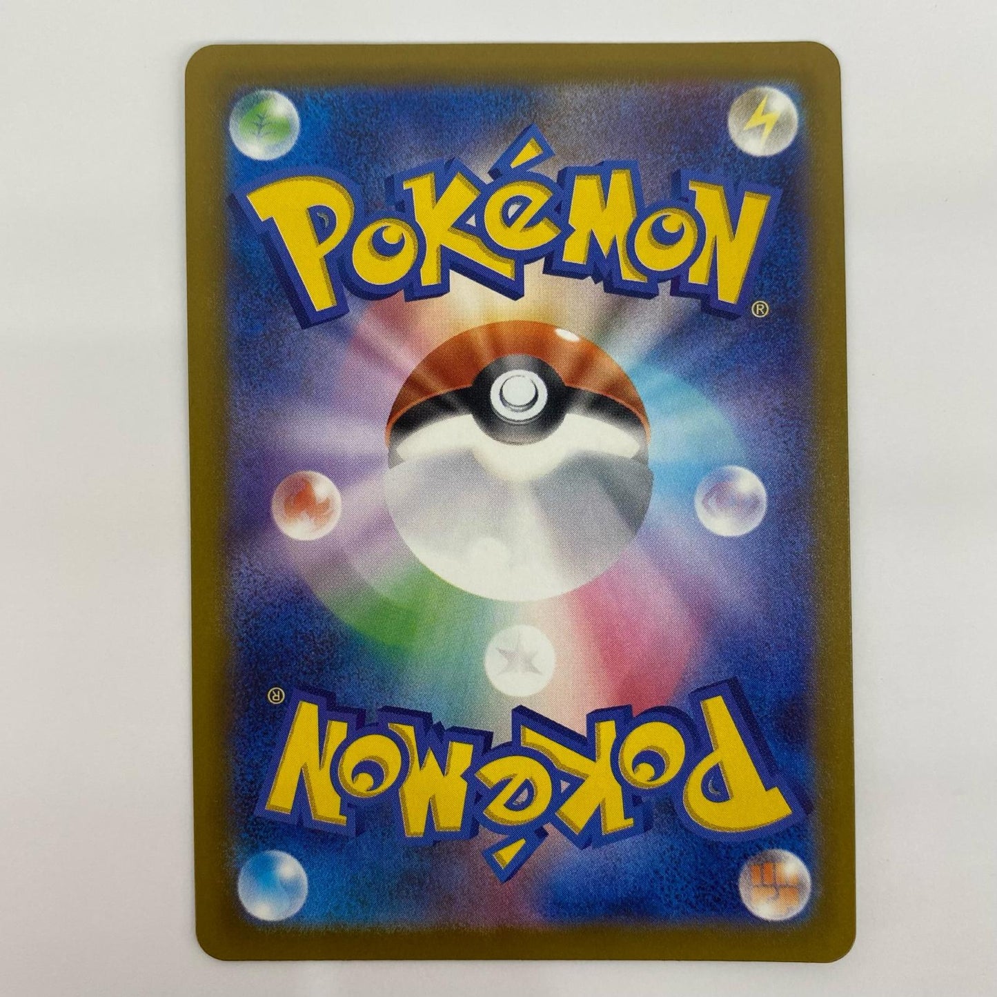 ポケモンカードゲーム 216/193 SR ハイパーボール SR 216/193 M2a ハイクラスパック「MEGAドリームex」【飾磨店】【代金引換不可・日時指定不可】【ポスト投函】