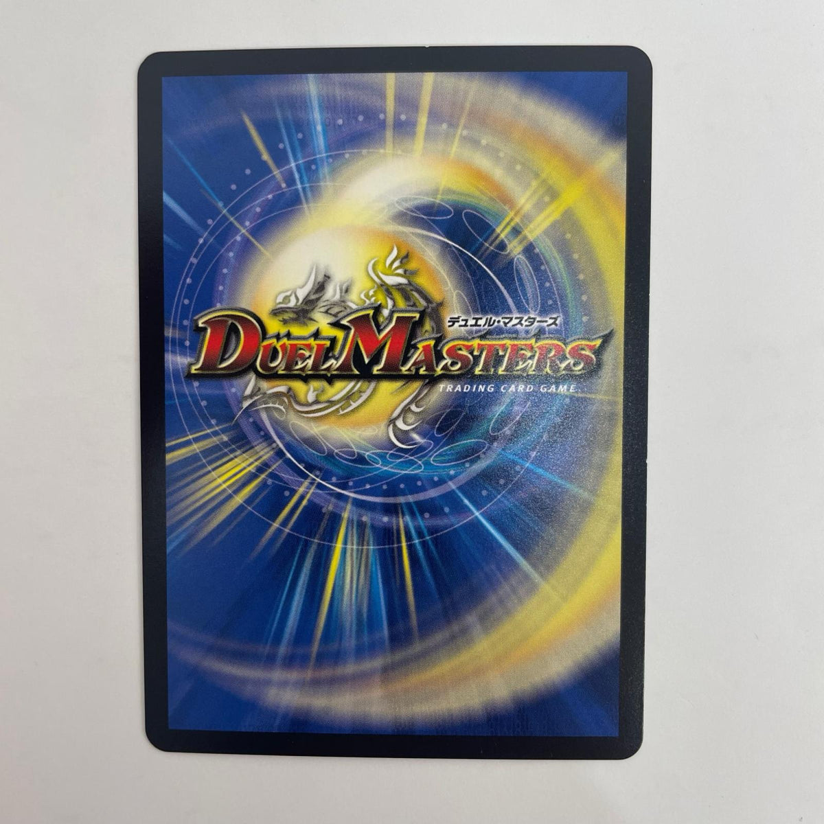 デュエル・マスターズ スーパーレア ボルシャック・ドリーム・ドラゴン SR【飾磨店】