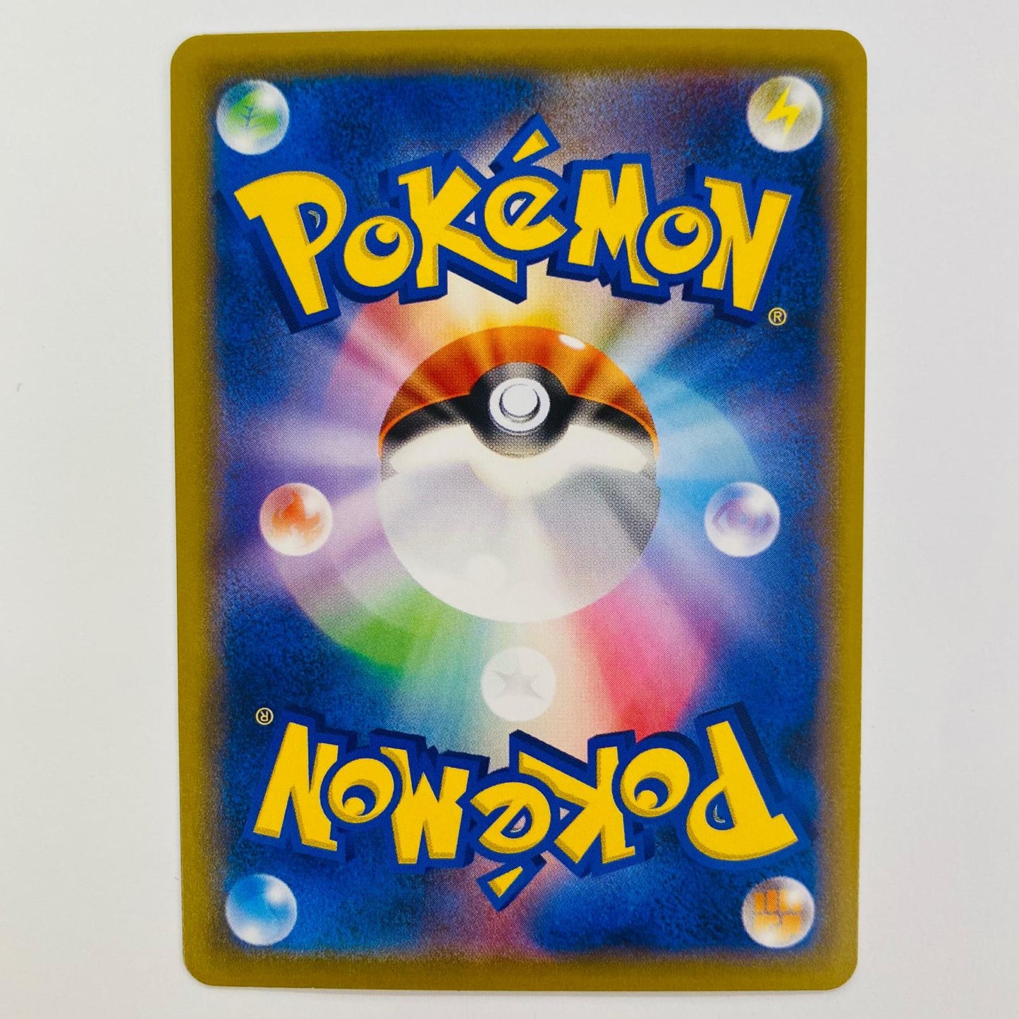 【中古】 ポケモンカードゲーム 014/055 C ピカチュウ C 014/055 SM9a 強化拡張パック「ナイトユニゾン」【飾磨店】【代金引換不可・日時指定不可】【ポスト投函】