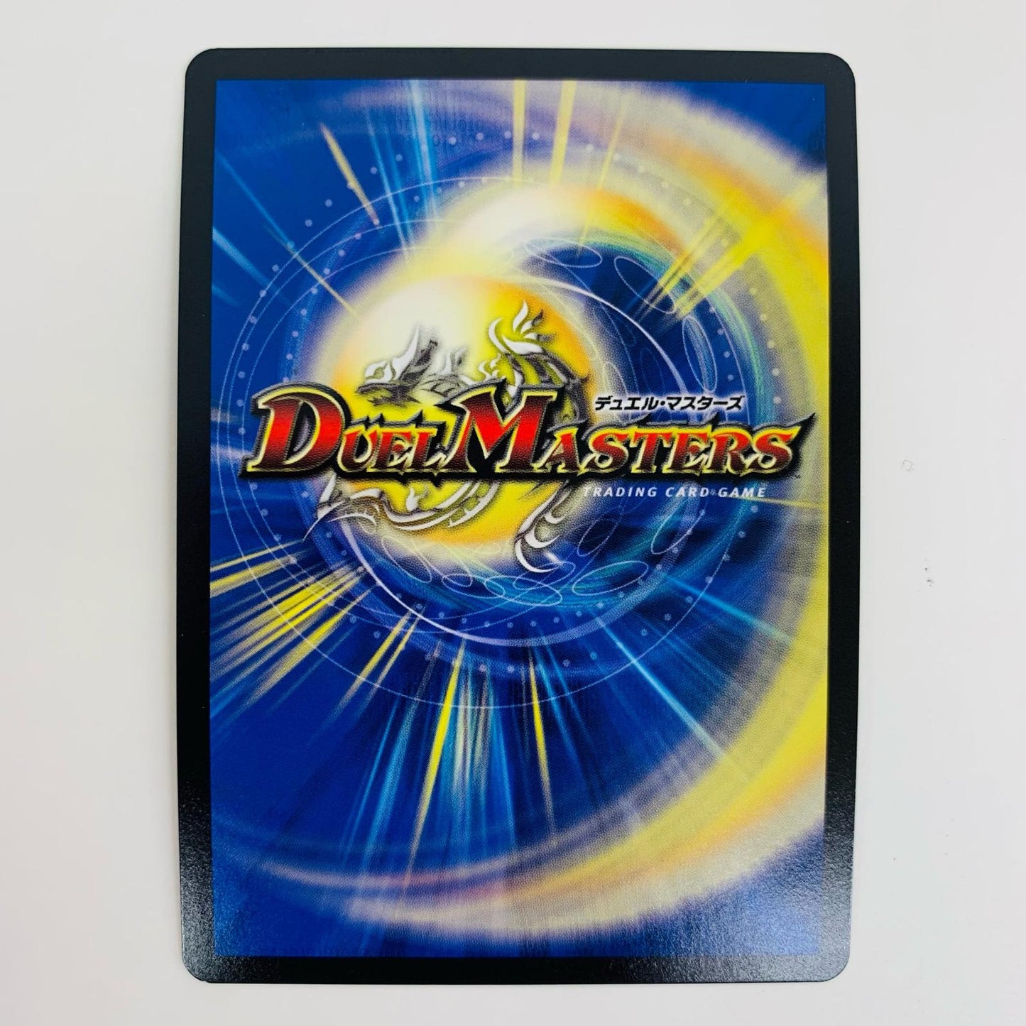 【中古】 3枚セットのみ Volzeos-Balamord/新世界王の思想 KGM DMRP-20-4B デュエルマスターズ トレーディングカード Volzeos-Balamord 王来篇 第4弾 終末王龍大戦 DMRP-20-4B【飾磨店】