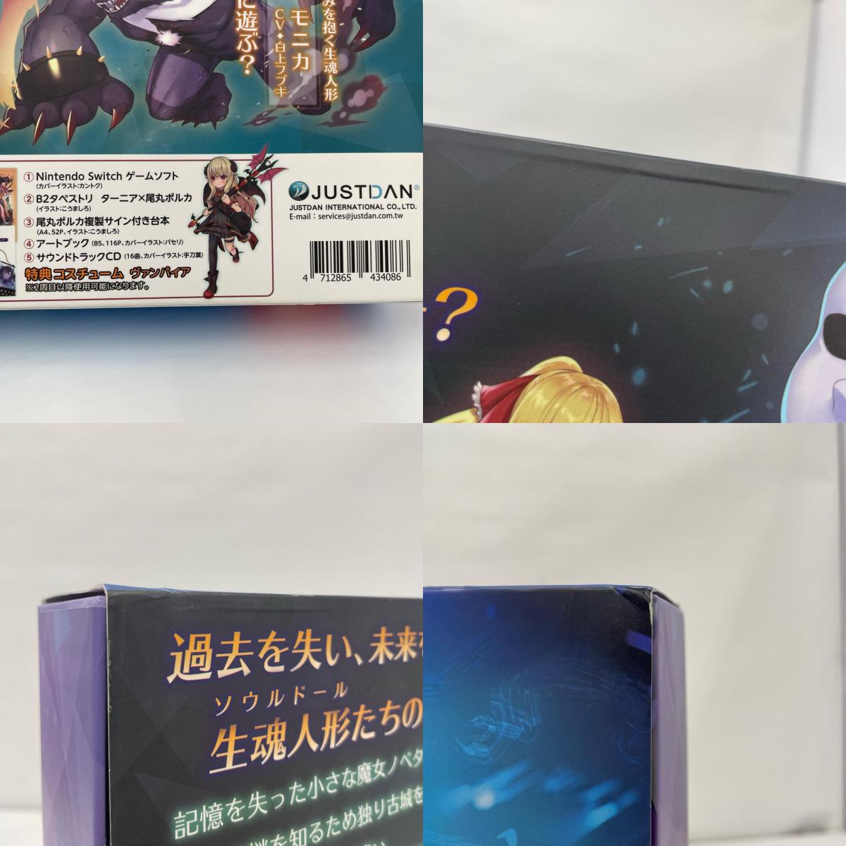 ゲームソフト Switch リトルウィッチノベタ 豪華限定版【瀬戸大橋店】