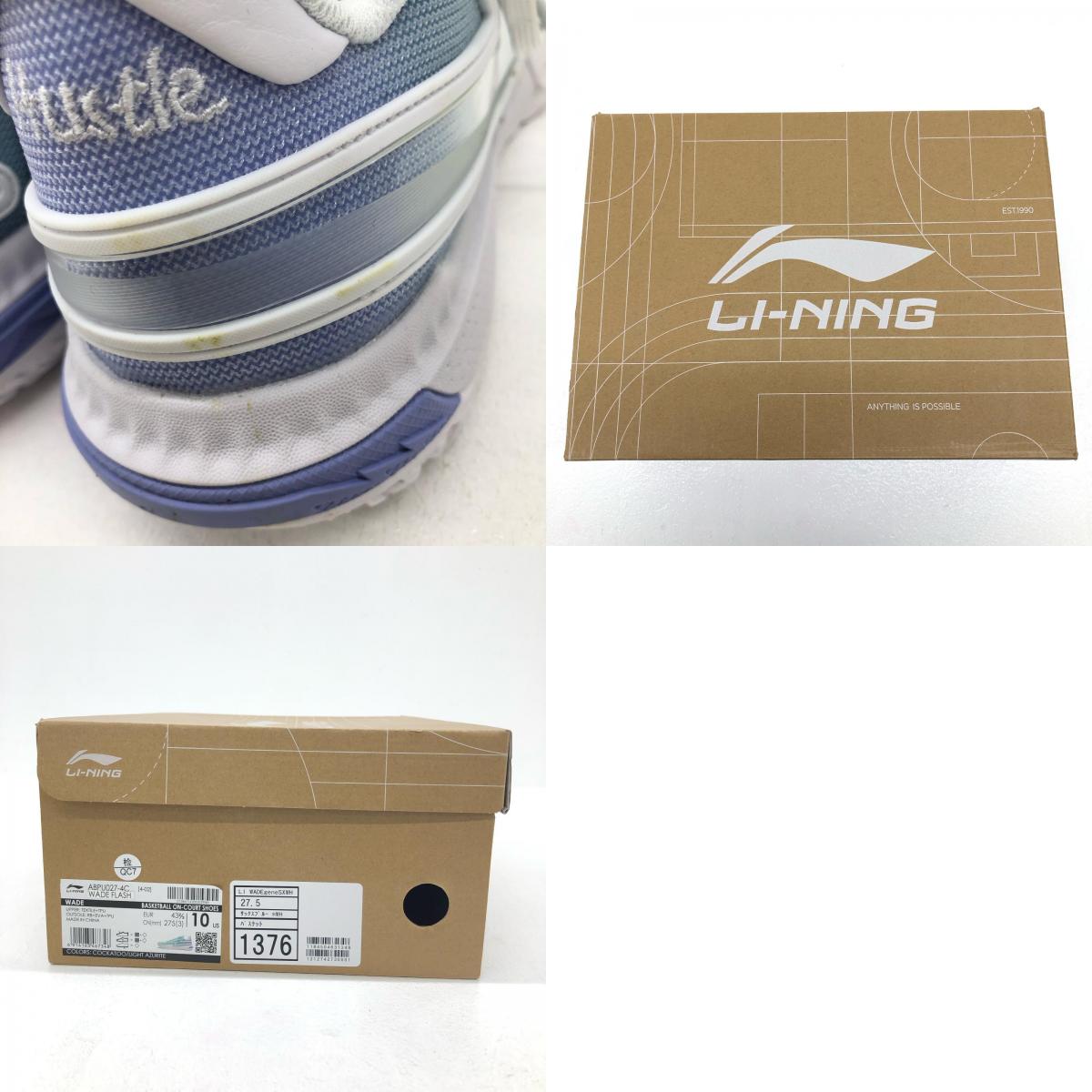 【中古】 WADE FLASH スニーカー ABPU027-4C ブルー 27.5cm【加古川物流】