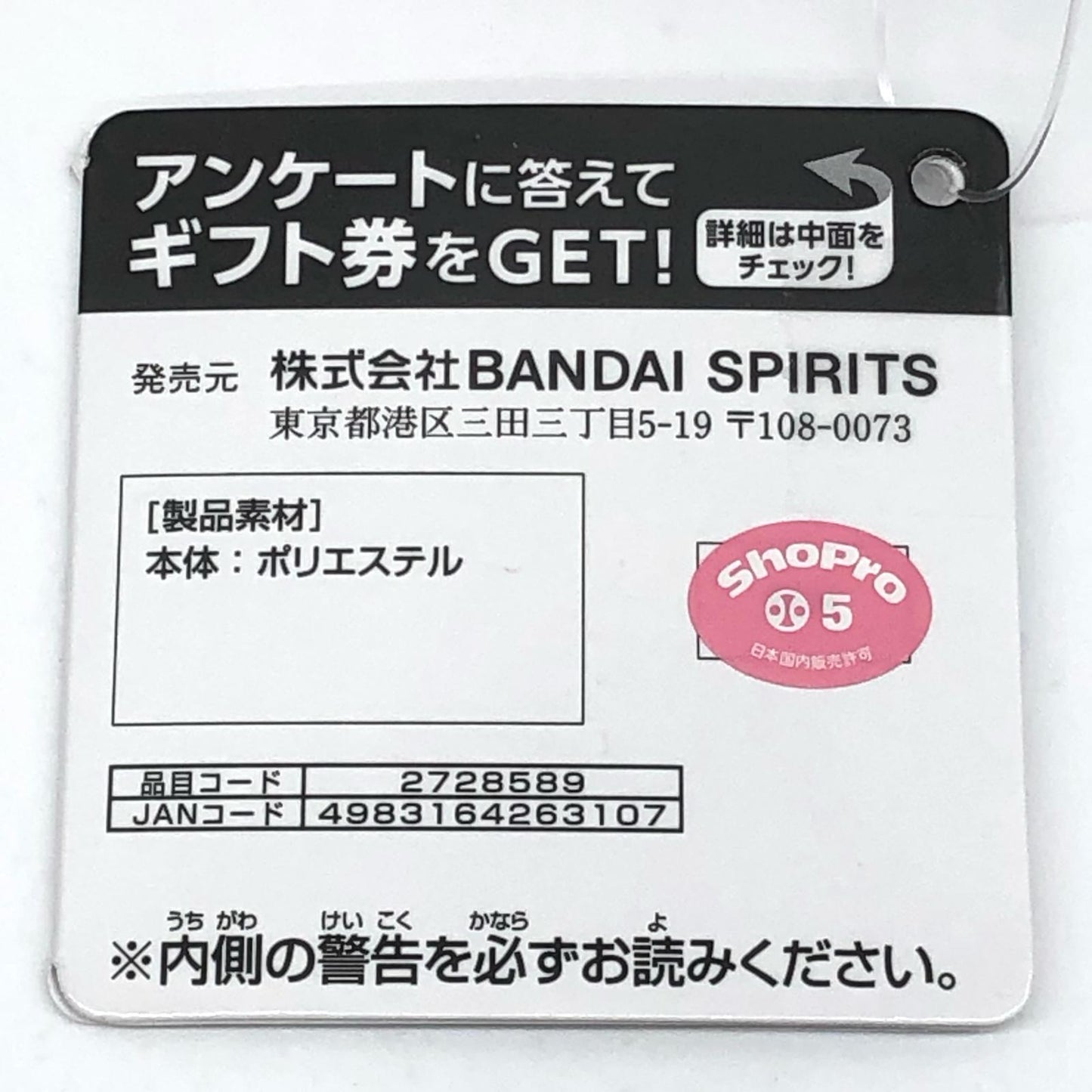 【中古】 ダンダダン その他ホビー アイラ ちびぐるみ【加古川物流】