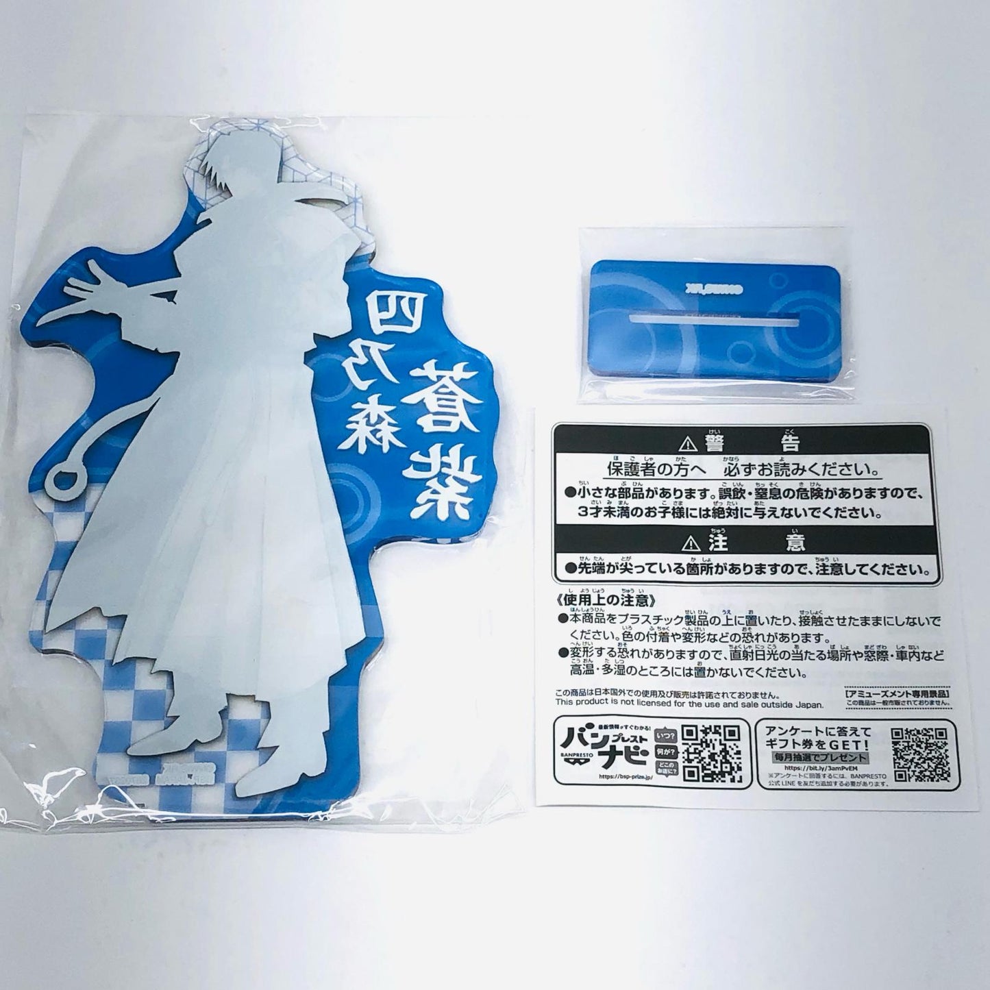 【中古】 るろうに剣心 その他ホビー 四乃森蒼紫 ビッグアクリルプレート 第二段【加古川物流】