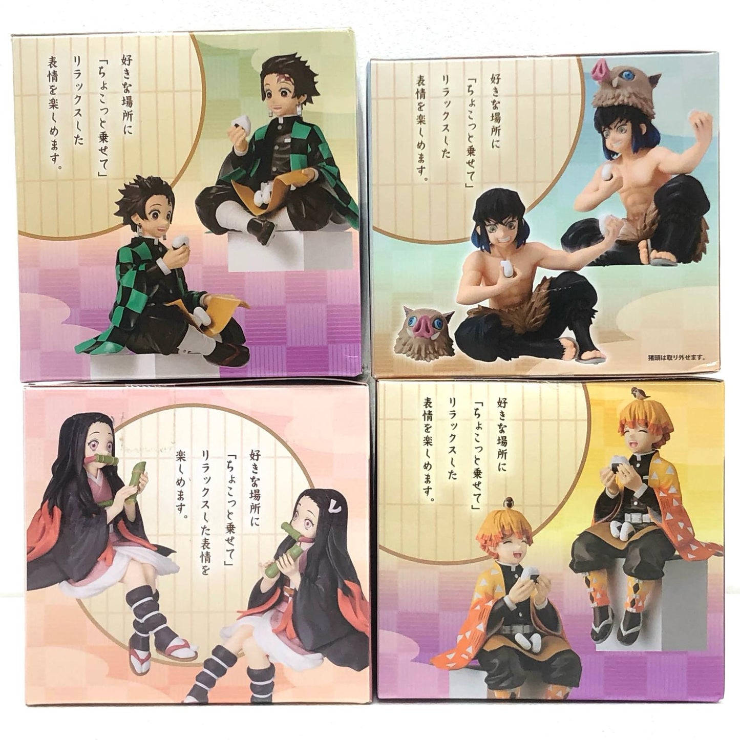 【中古】 鬼滅の刃 その他ホビー 炭治郎 禰豆子 善逸 伊之助 プレミアムちょこのせ 4体セット【加古川物流】