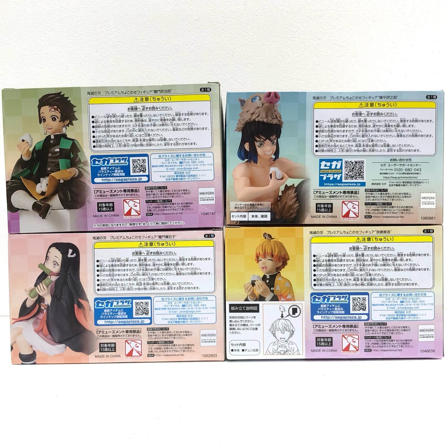 【中古】 鬼滅の刃 その他ホビー 炭治郎 禰豆子 善逸 伊之助 プレミアムちょこのせ 4体セット【加古川物流】