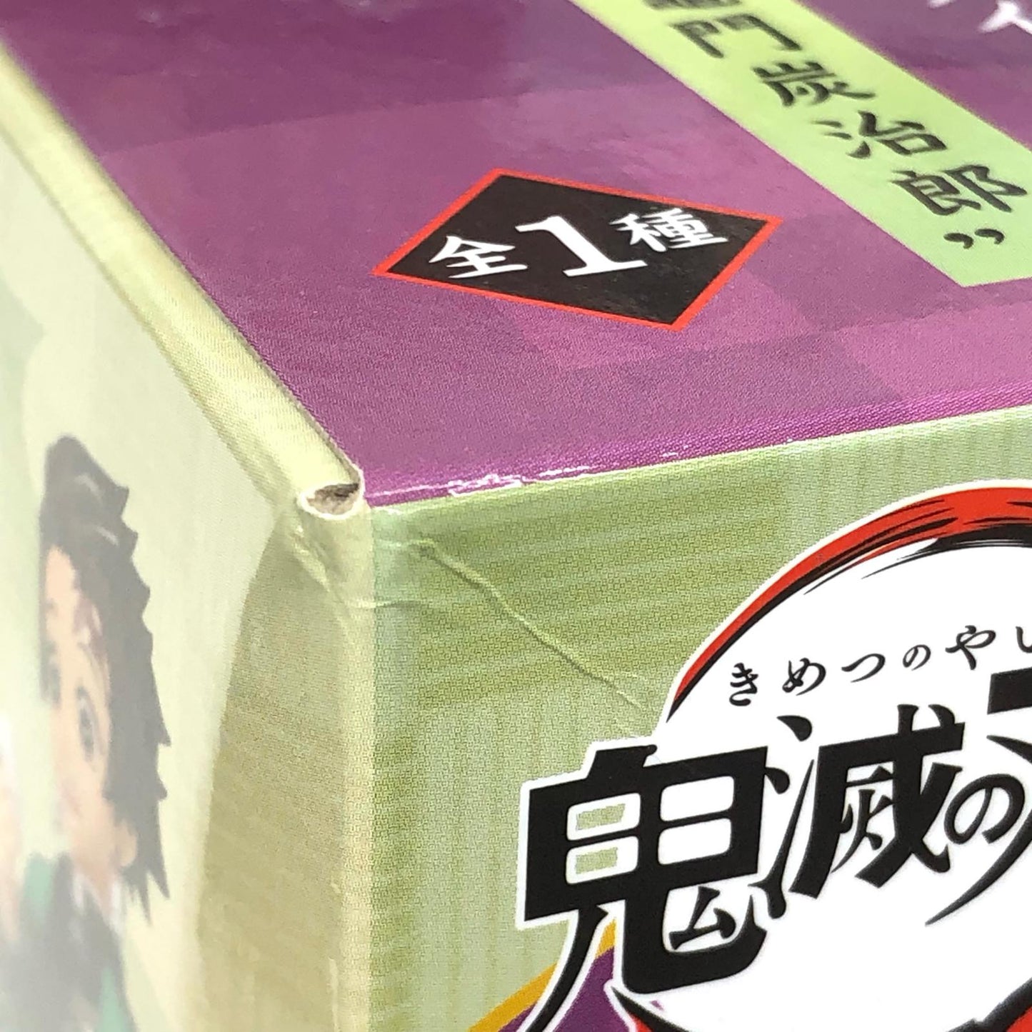 【中古】 鬼滅の刃 その他ホビー 炭治郎 禰豆子 善逸 伊之助 プレミアムちょこのせ 4体セット【加古川物流】