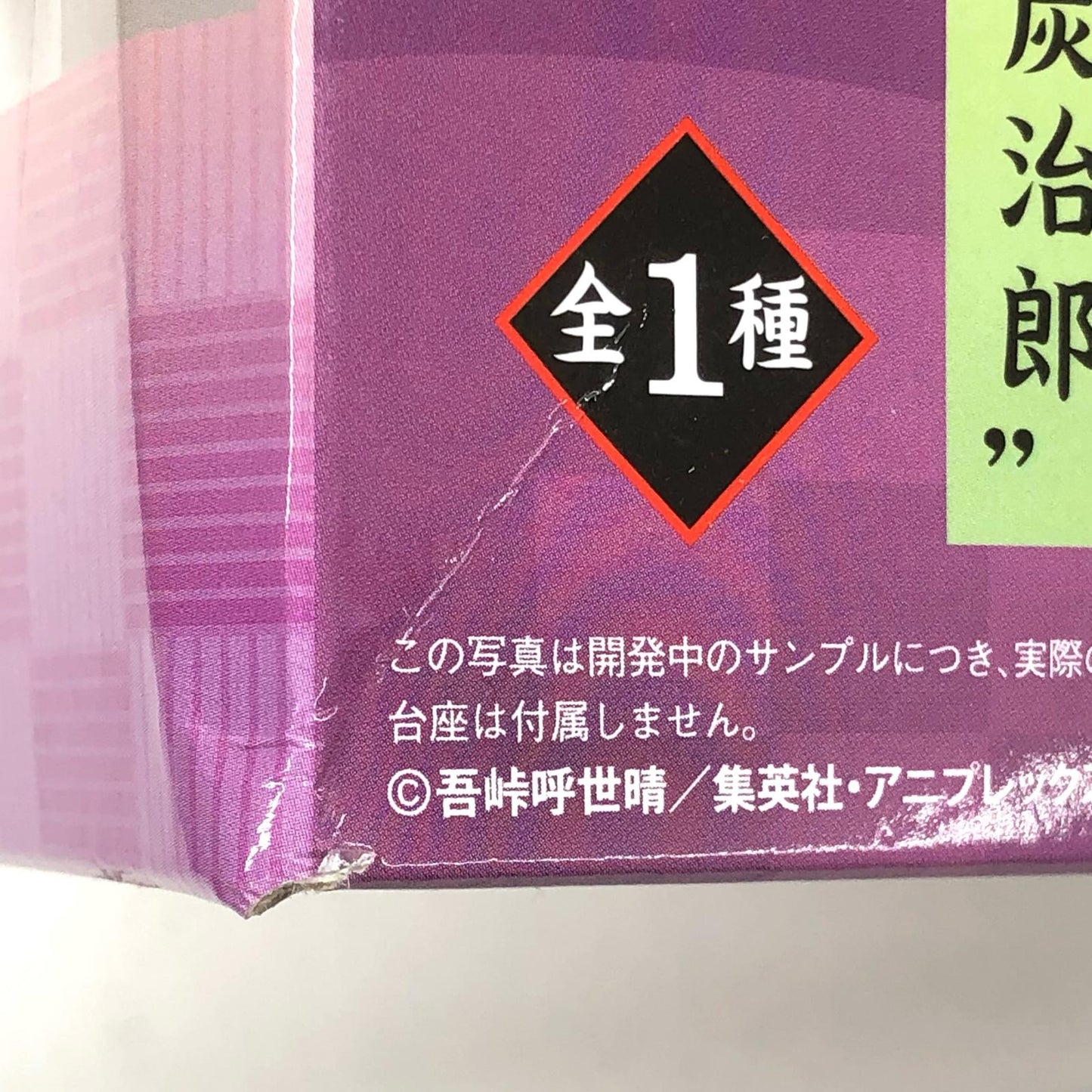 【中古】 鬼滅の刃 その他ホビー 炭治郎 禰豆子 善逸 伊之助 プレミアムちょこのせ 4体セット【加古川物流】