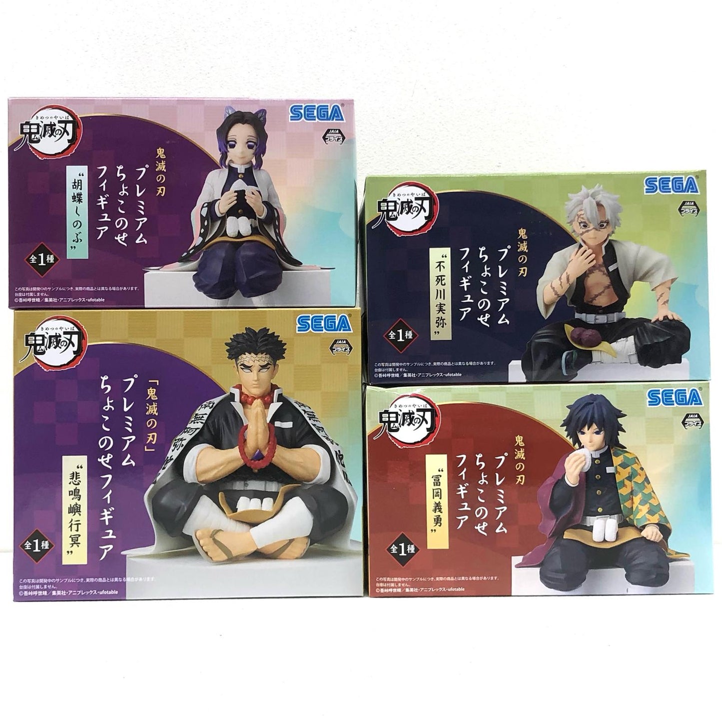 【中古】 鬼滅の刃 その他ホビー しのぶ 実弥 義勇 行冥 プレミアムちょこのせ 4体セット【加古川物流】