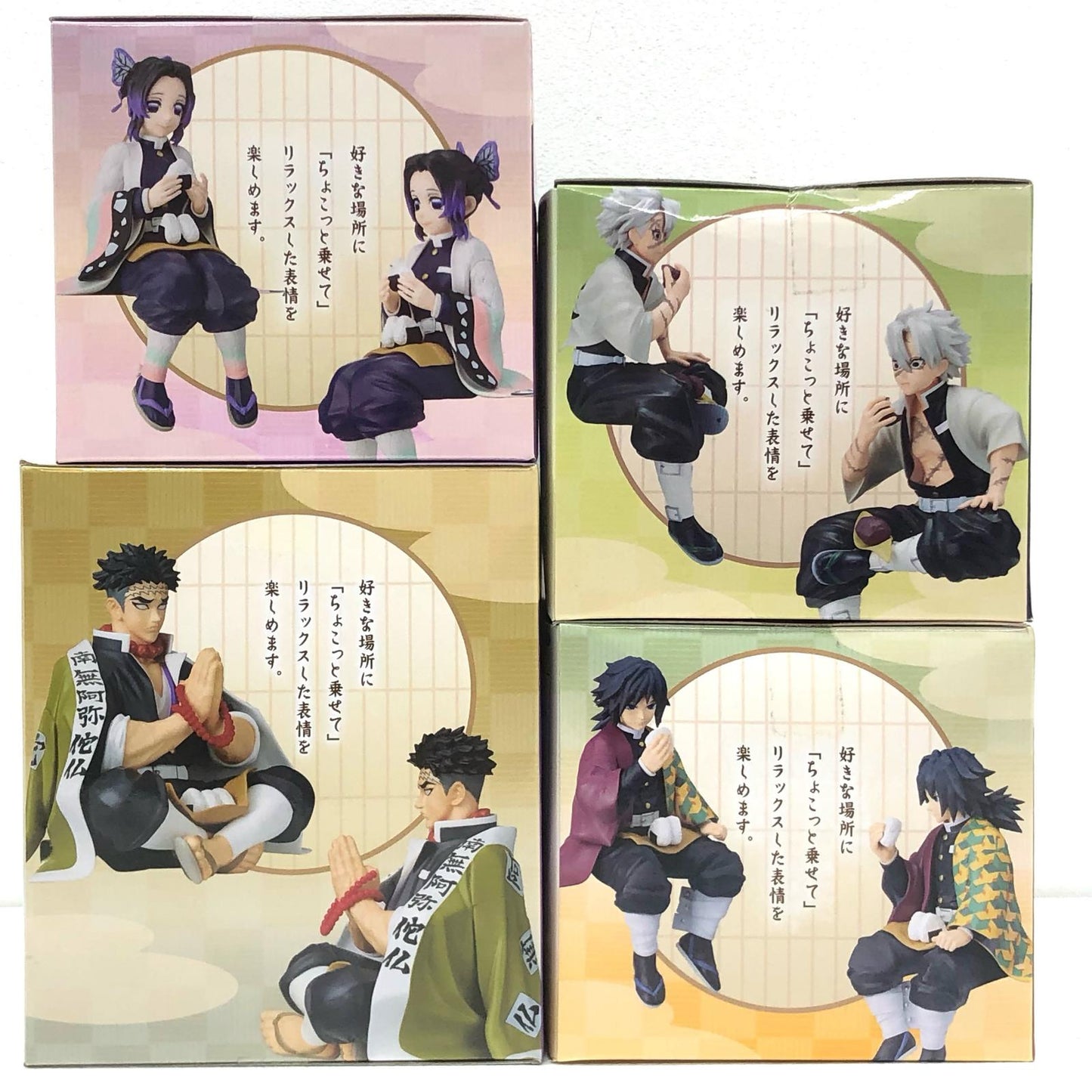 【中古】 鬼滅の刃 その他ホビー しのぶ 実弥 義勇 行冥 プレミアムちょこのせ 4体セット【加古川物流】