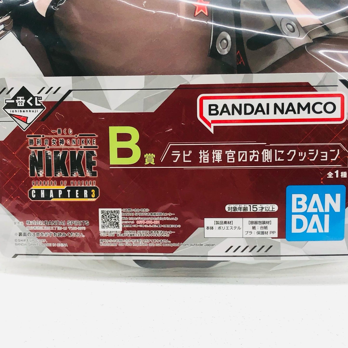 【中古】 NIKKE その他ホビー ラピ 一番くじ B賞 指揮官のお側にクッション【加古川物流】