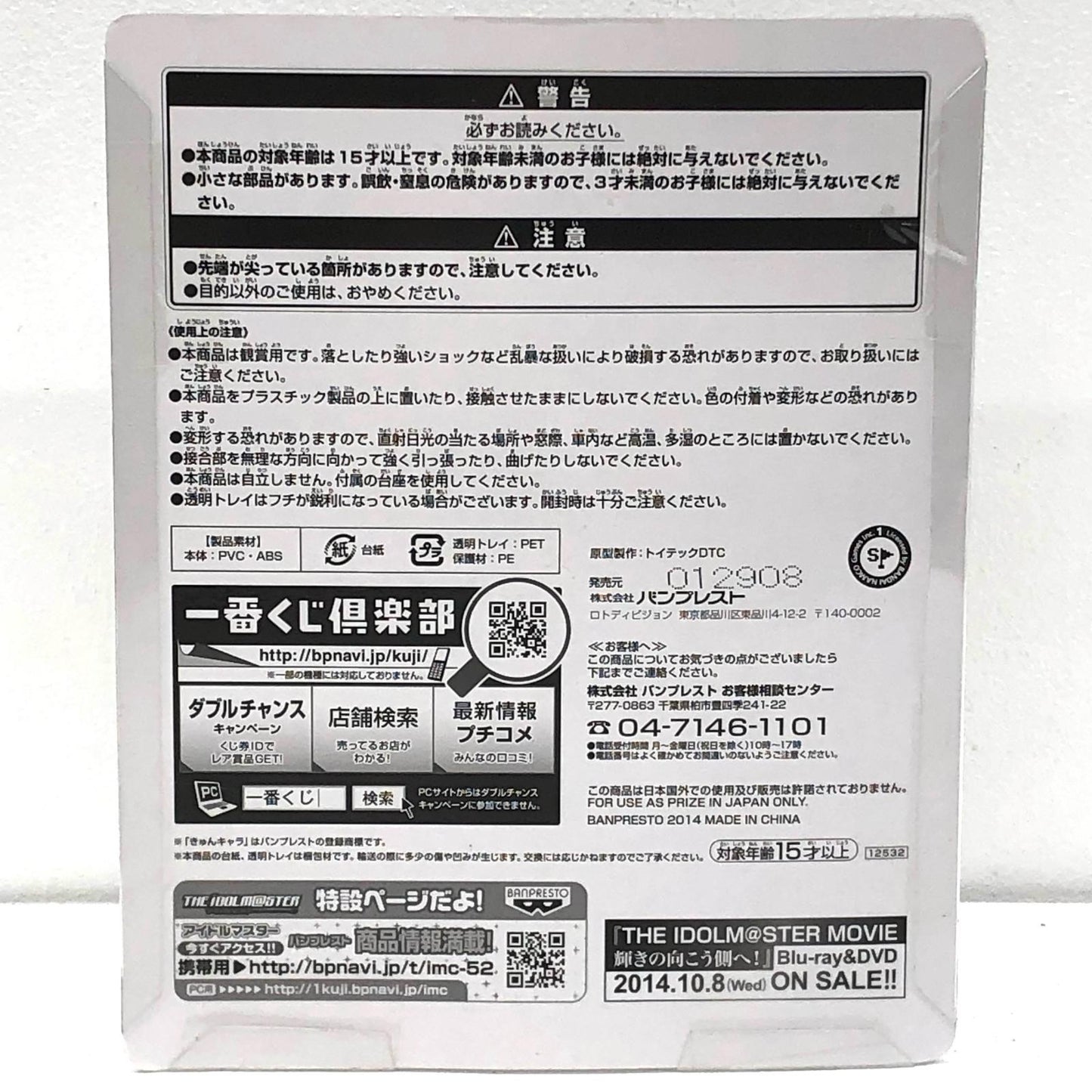 【中古】 アイドルマスター その他ホビー 如月千早 輝きの向こう側へ D賞 きゅんキャラ【加古川物流】
