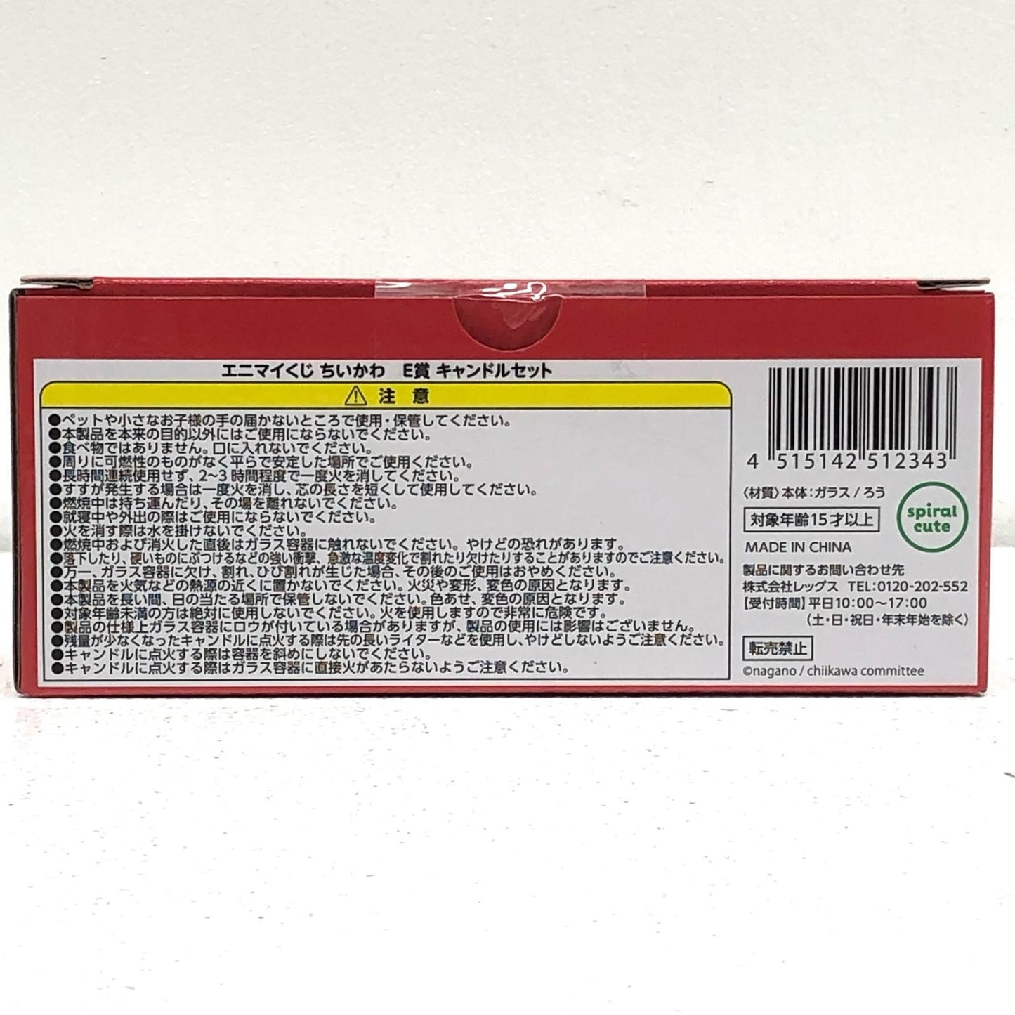 【中古】 ちいかわ その他ホビー キャンドルセット エニマイくじ E賞【加古川物流】