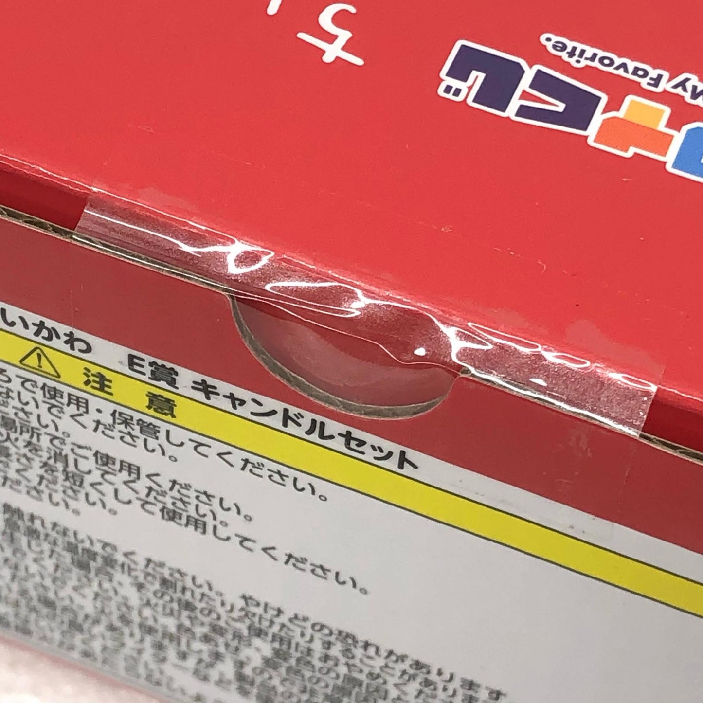 【中古】 ちいかわ その他ホビー キャンドルセット エニマイくじ E賞【加古川物流】