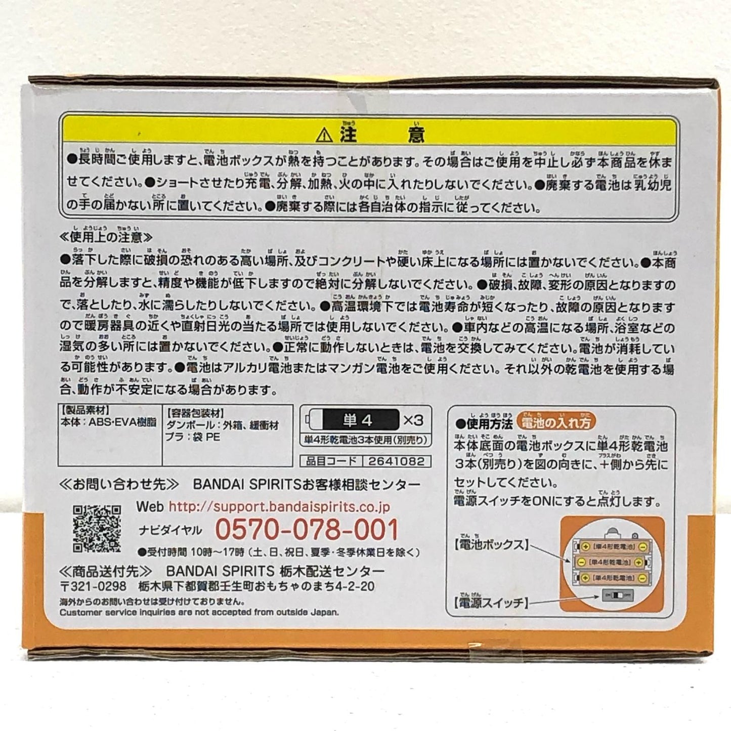 【中古】 PUI PUIモルカー その他ホビー ポテト ルームライト【加古川物流】