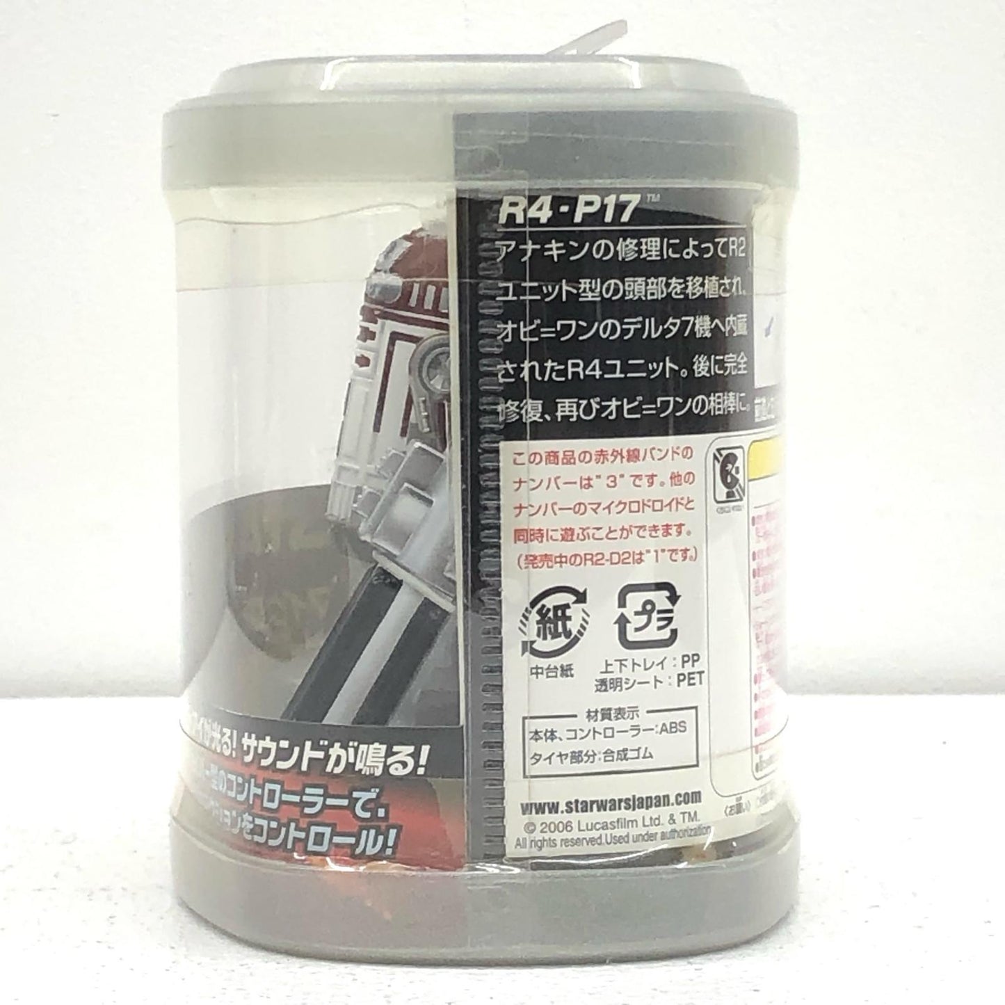 【中古】 スターウォーズ その他ホビー R4-P17 マイクロドロイド【加古川物流】