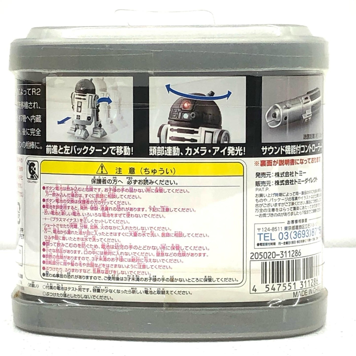 【中古】 スターウォーズ その他ホビー R4-P17 マイクロドロイド【加古川物流】