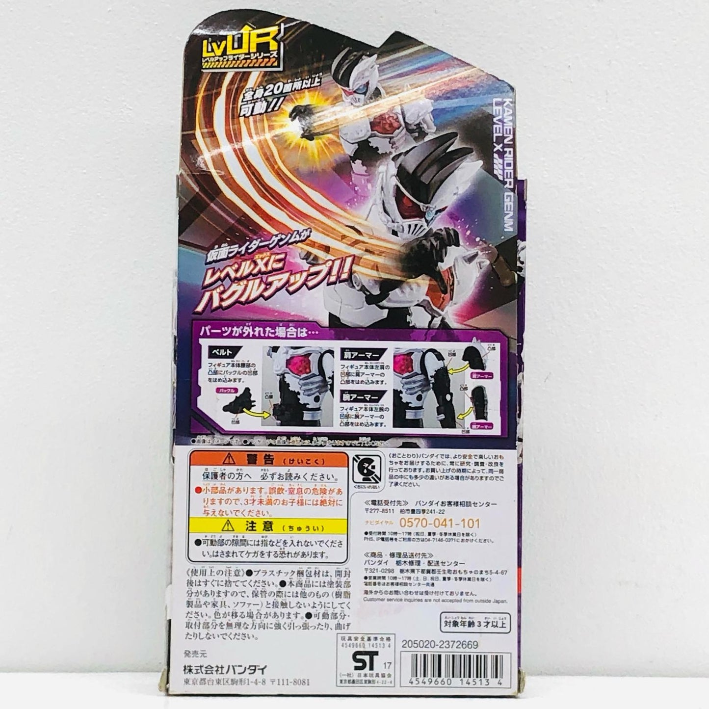 【中古】 仮面ライダーゲンム フィギュア ゾンビゲーマー【フィギュア】【加古川物流】
