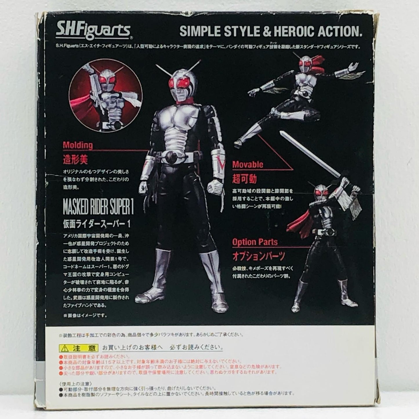 【中古】 S.H.Figuarts仮面ライダー フィギュア スーパー1【フィギュア】【加古川物流】