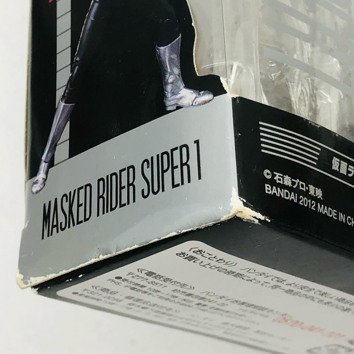 【中古】 S.H.Figuarts仮面ライダー フィギュア スーパー1【フィギュア】【加古川物流】