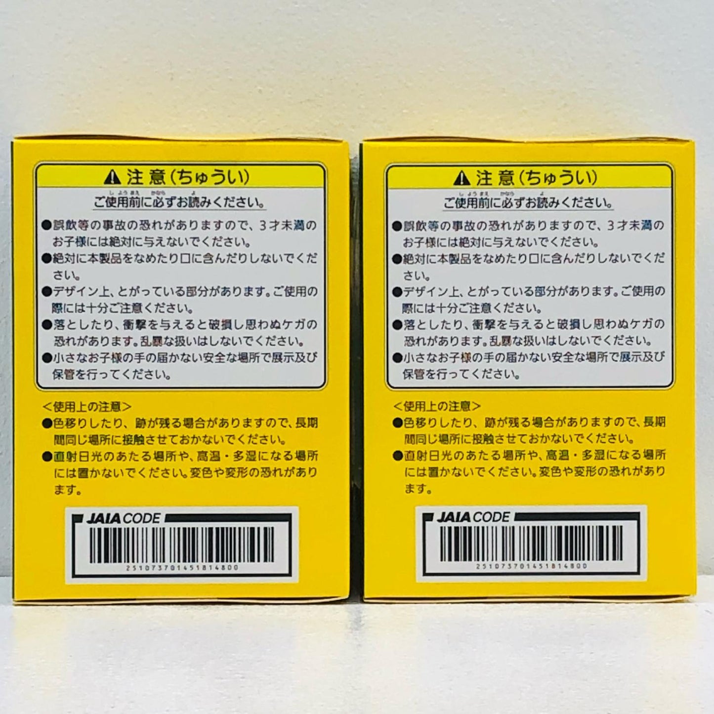 【中古】 ブルーナアニマル フィギュア うさぎ ブラック クリア ブルーナアニマル 2体セット【フィギュア】【加古川物流】