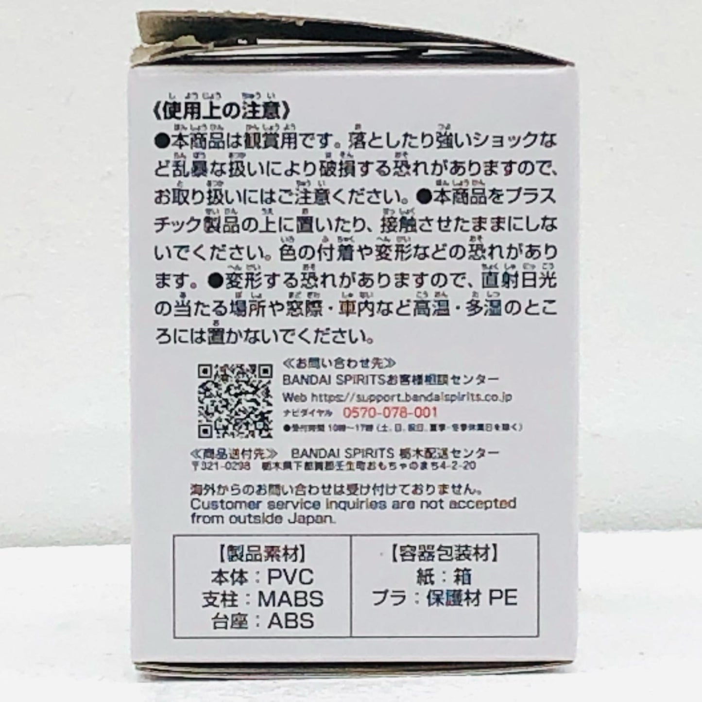 【中古】 ドラゴンボール フィギュア マジュニア 一番くじ E賞【フィギュア】【加古川物流】