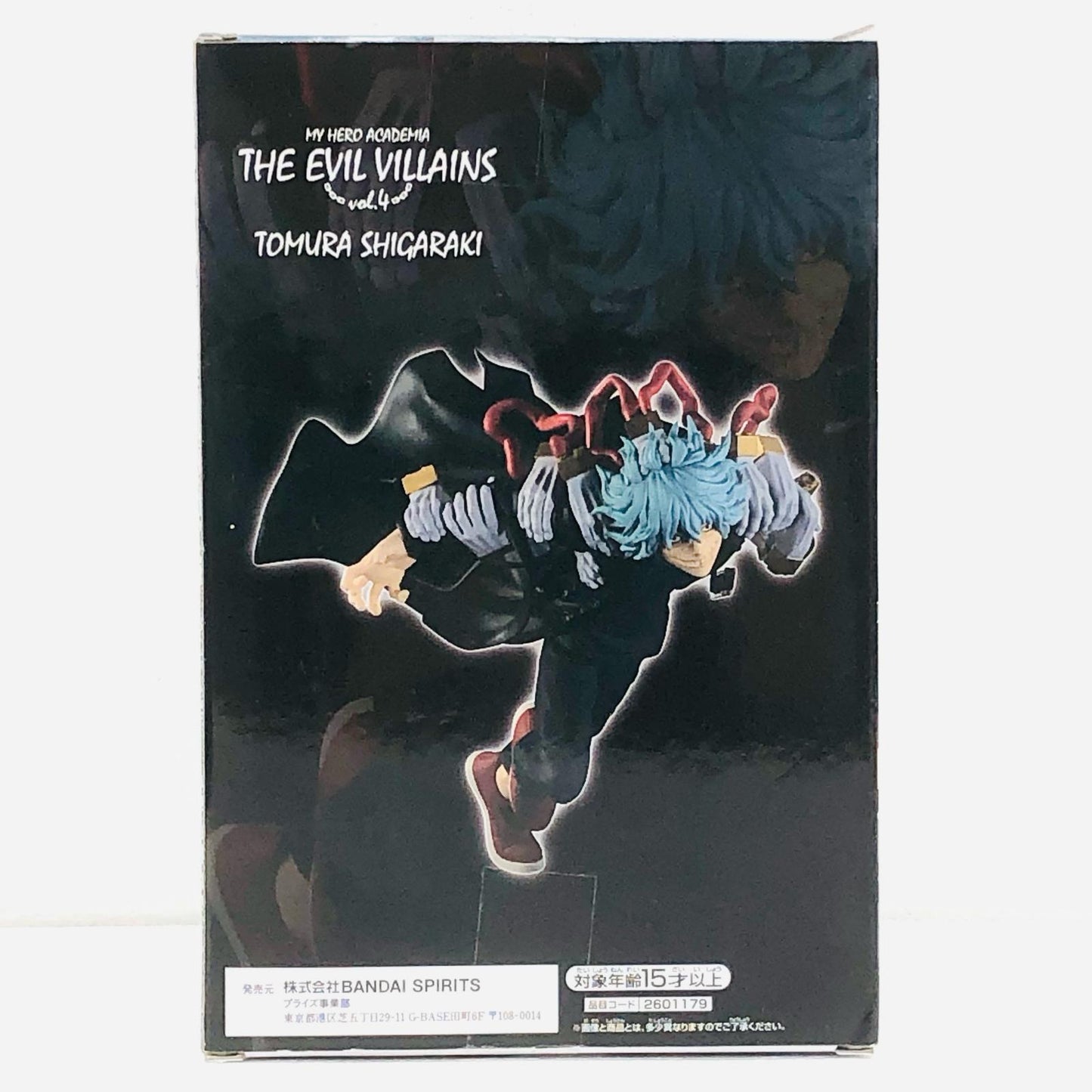 【中古】 僕のヒーローアカデミア フィギュア 死柄木弔 THE EVIL VILLAINS VOL.4【フィギュア】【加古川物流】