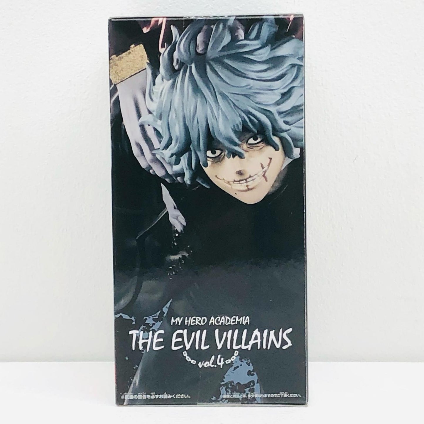 【中古】 僕のヒーローアカデミア フィギュア 死柄木弔 THE EVIL VILLAINS VOL.4【フィギュア】【加古川物流】